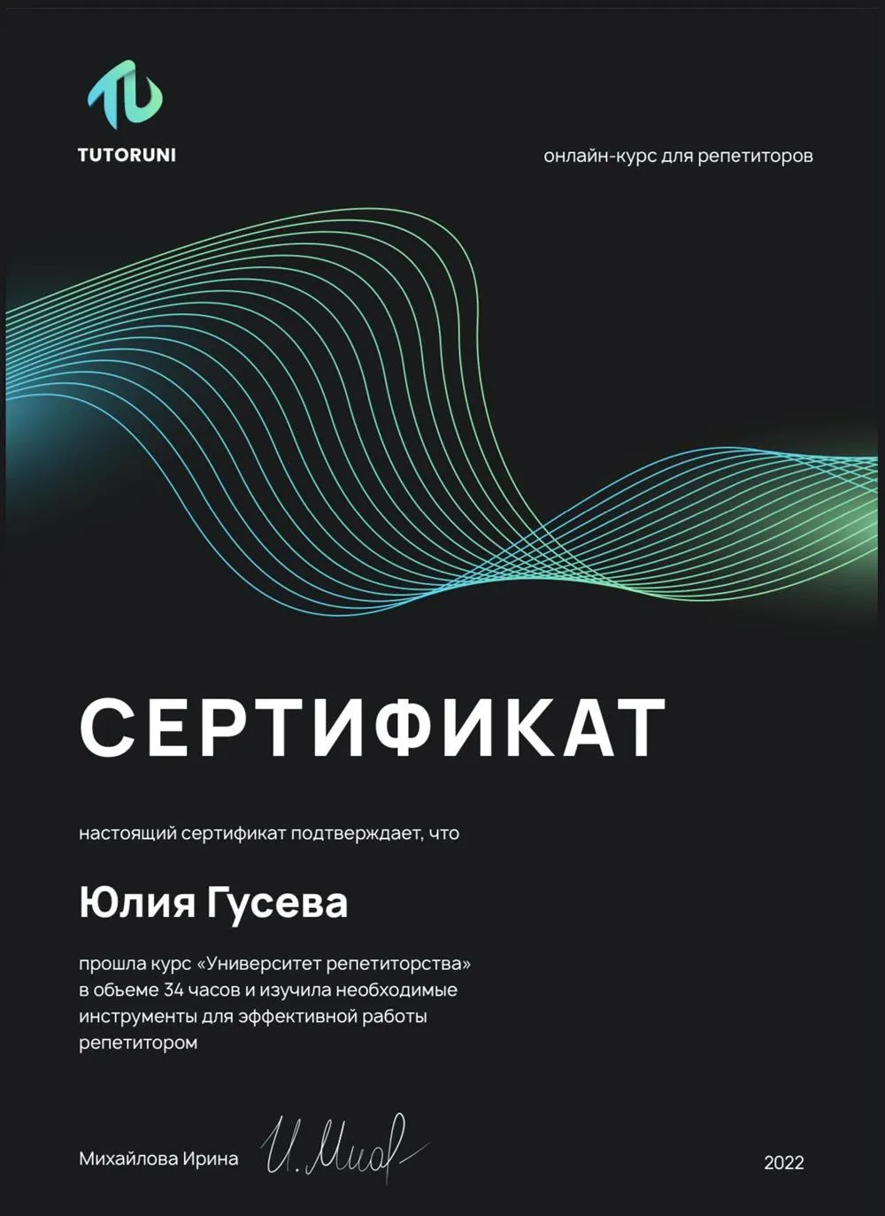 Курс «Университет Репетиторства 2022»