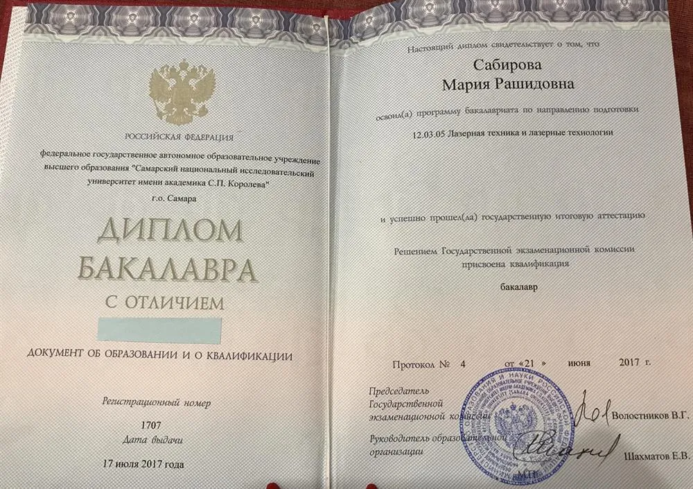 Диплом бакалавра с отличием 
