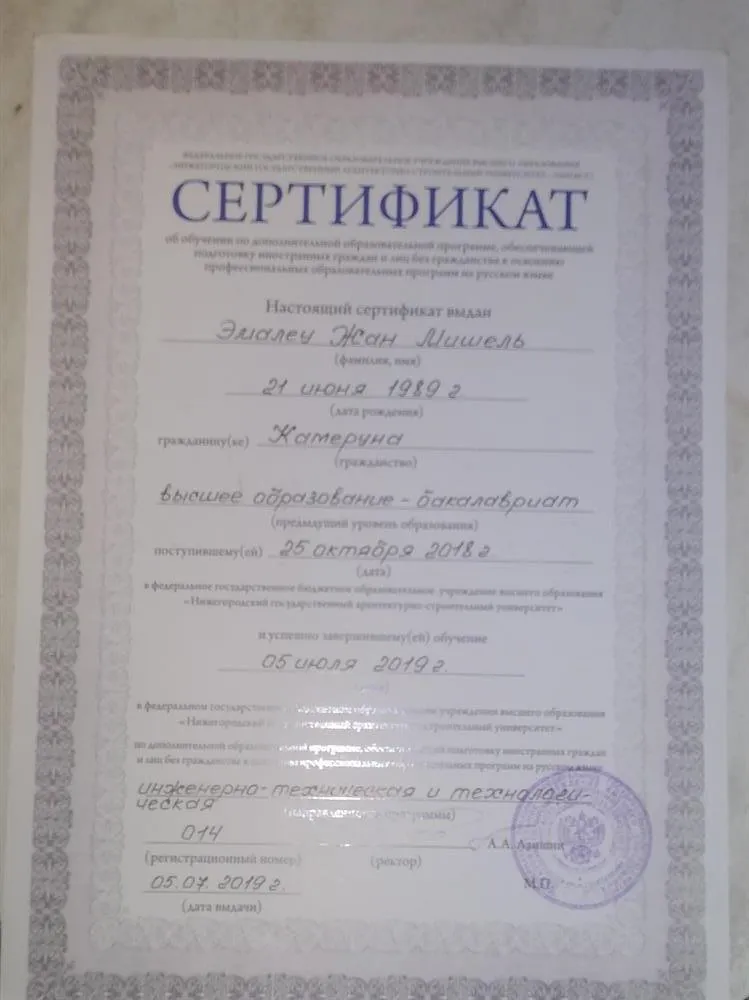 Свидетельство о довузове на русском языке