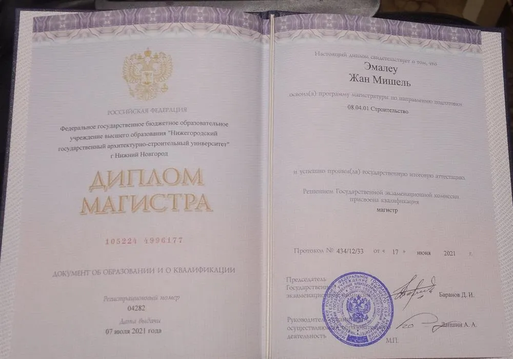 Степень магистра гражданского и промышленного строительства