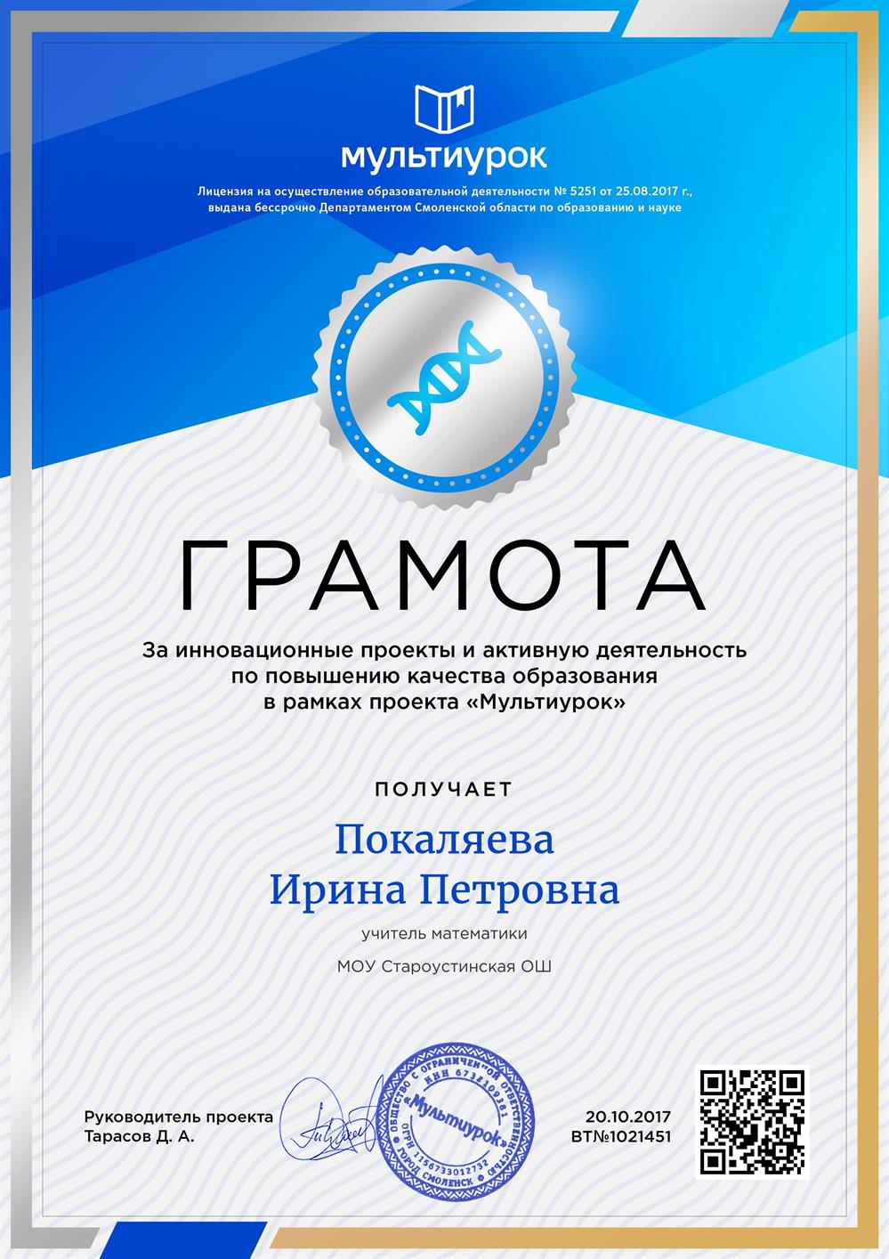 Участие в цифровом образовательном процессе
