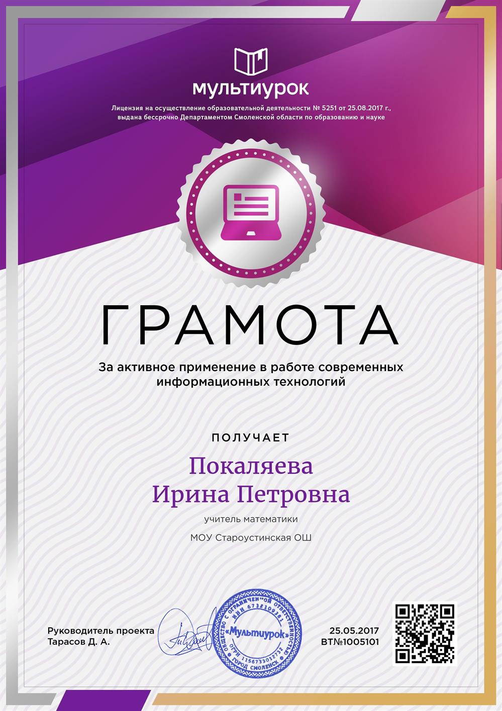 Участие в цифровом образовательном процессе