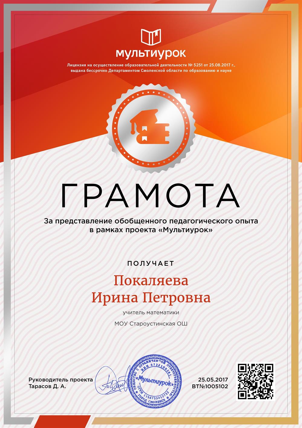Участие в цифровом образовательном процессе