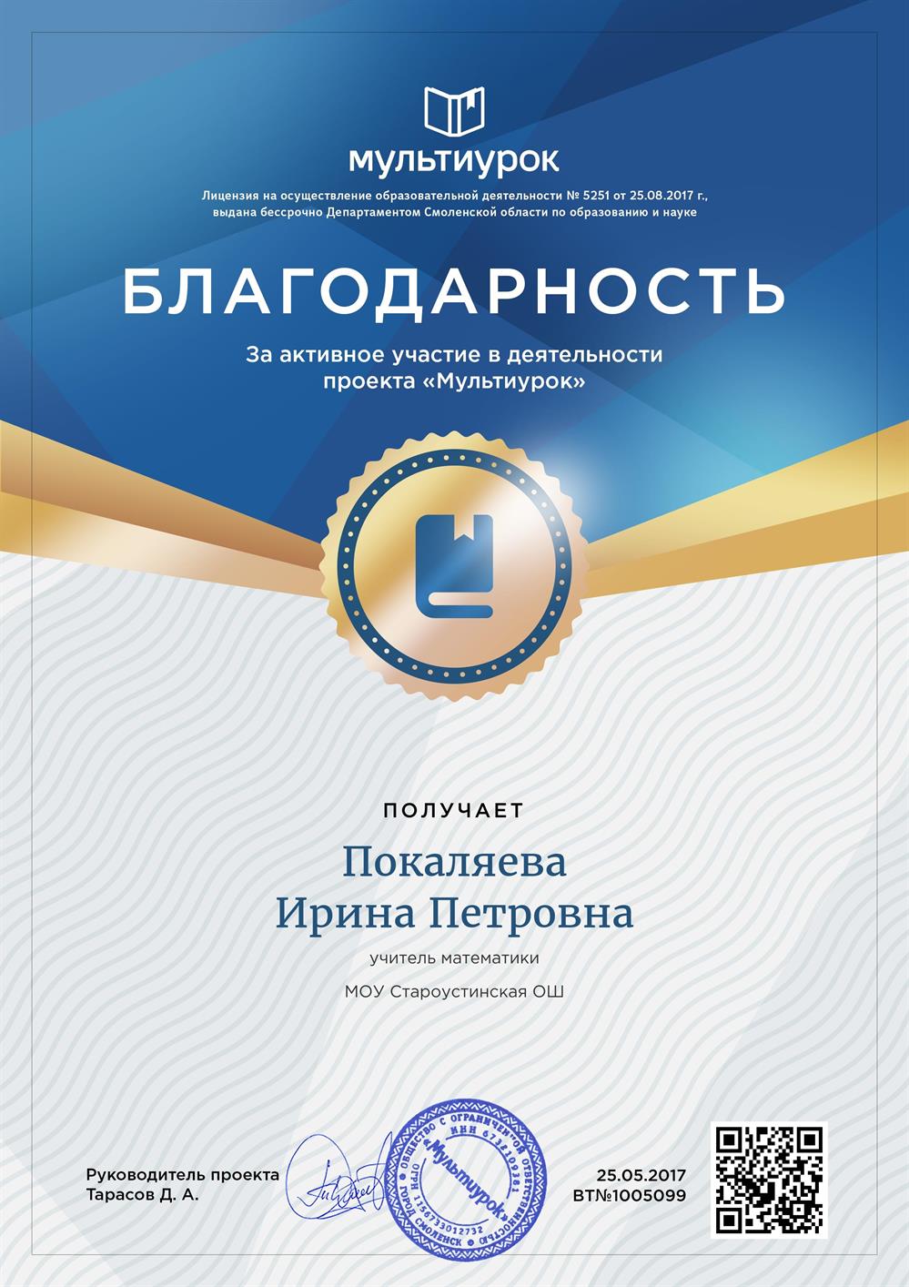Участие в цифровом образовательном процессе