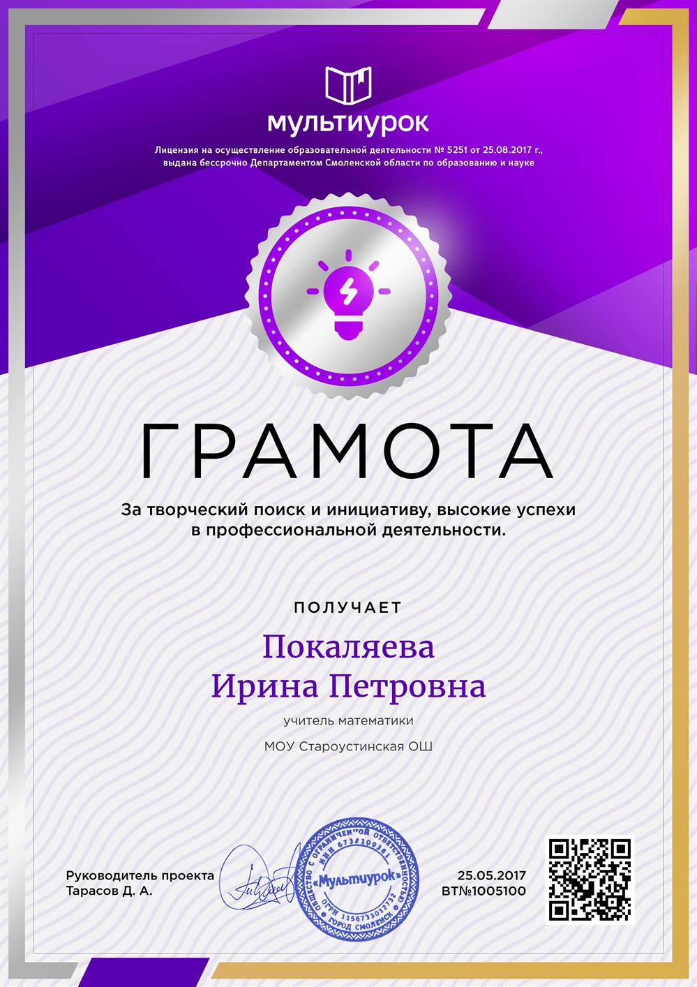 Участие в цифровом образовательном процессе
