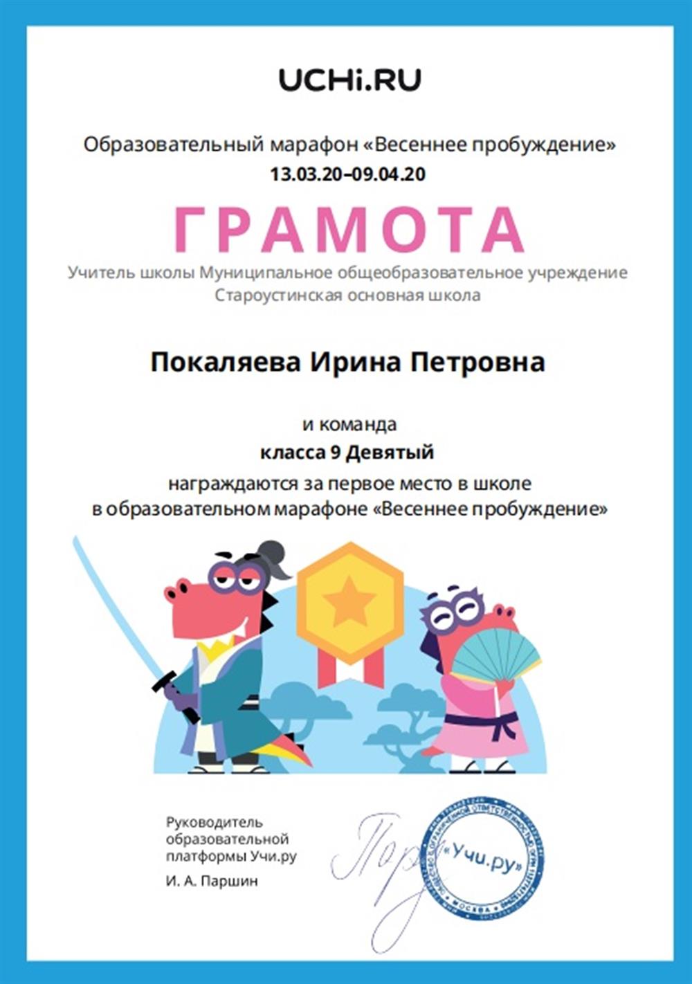Образовательные сайты