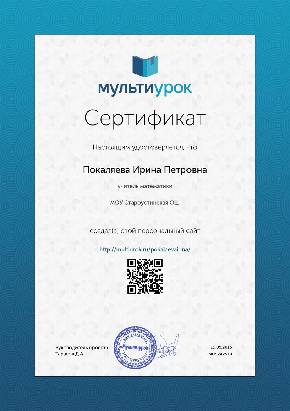 Участие в цифровом образовательном проекте