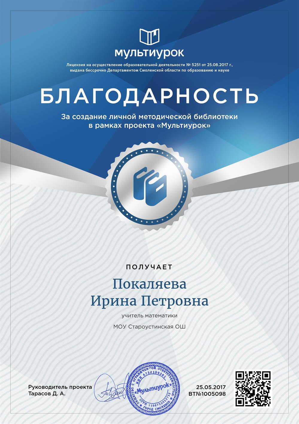 Участие в цифровом образовательном процессе