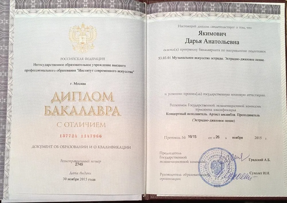 НОУ ВПО "Институт современного искусства"