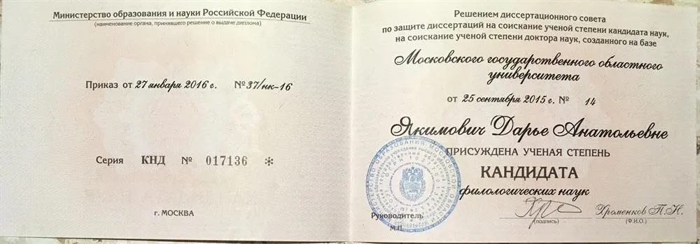 Московский государственный областной университет