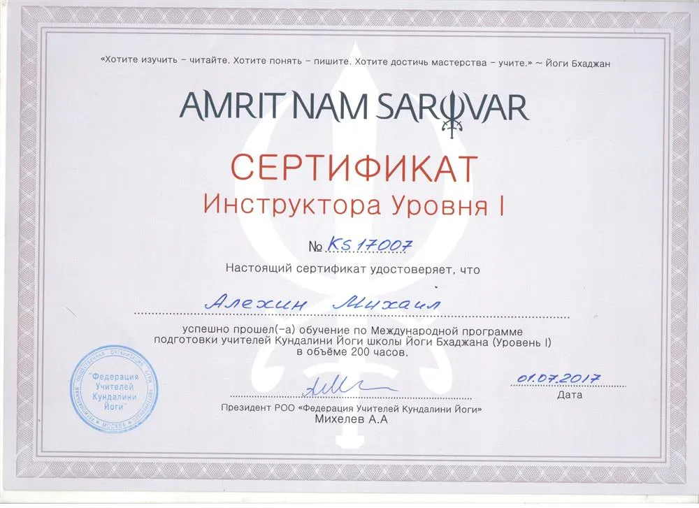 Сертификат