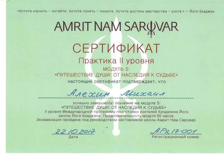 Сертификат