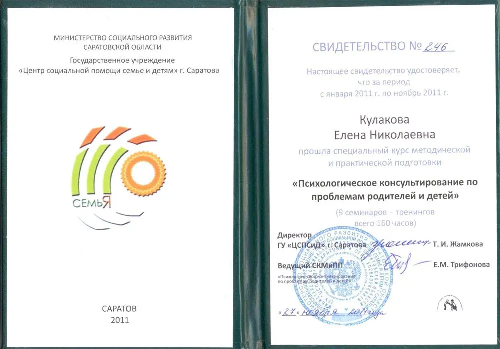 Свидетельство
