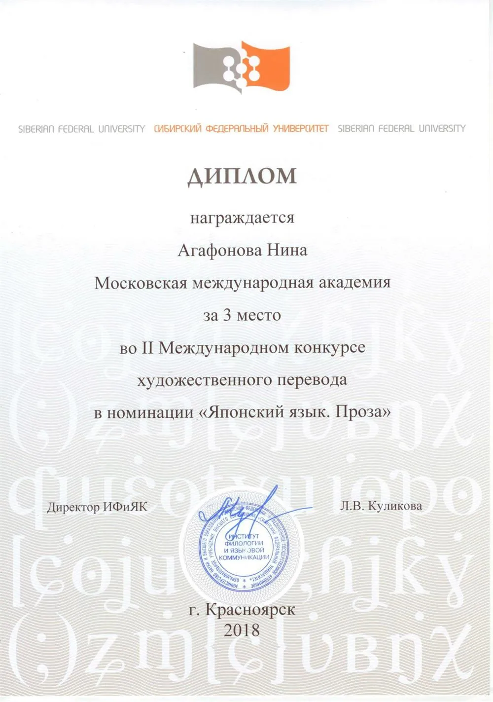 Конкурс художественного перевода