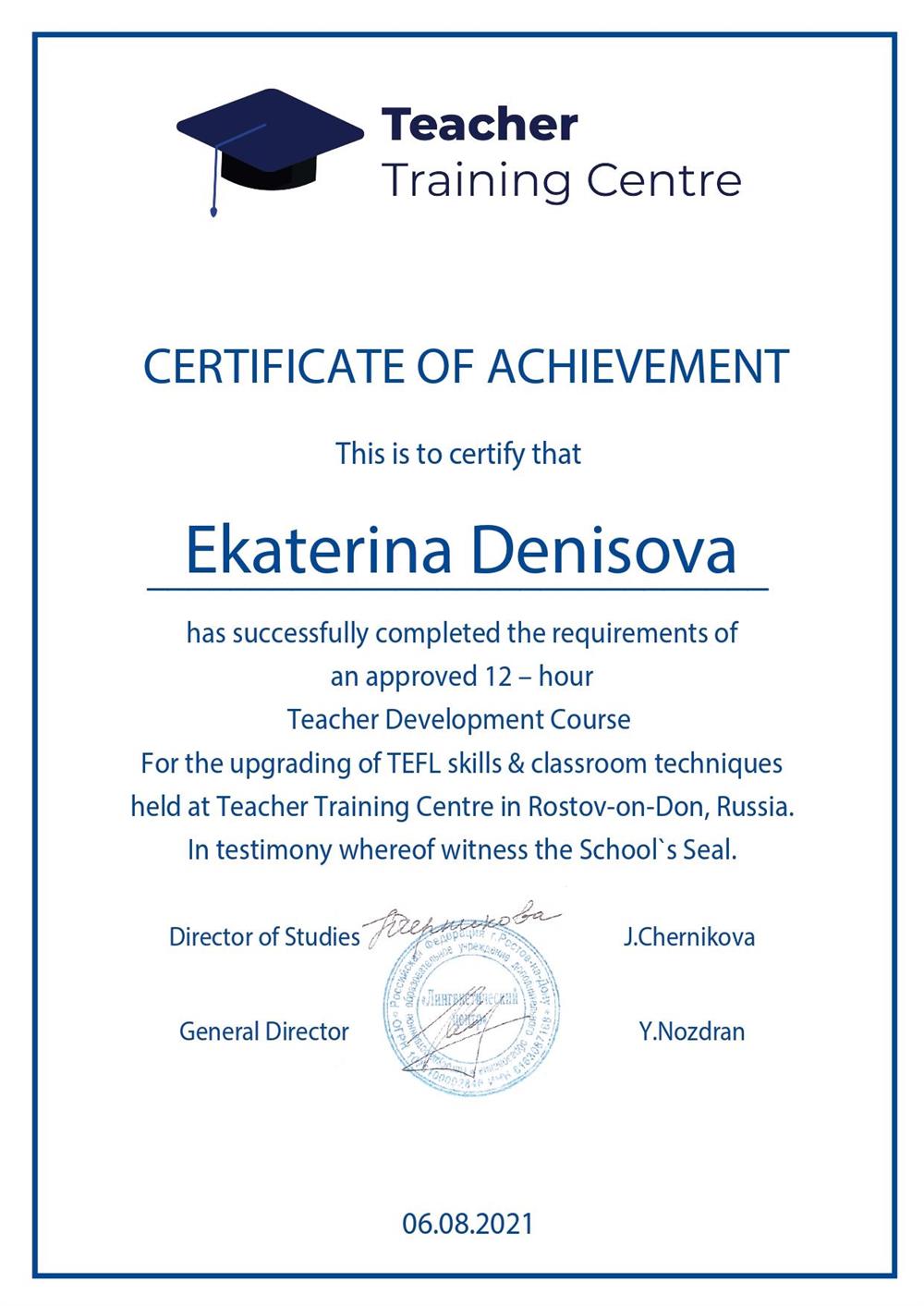 Сертификат (TEFL skills & Classroom management techniques).