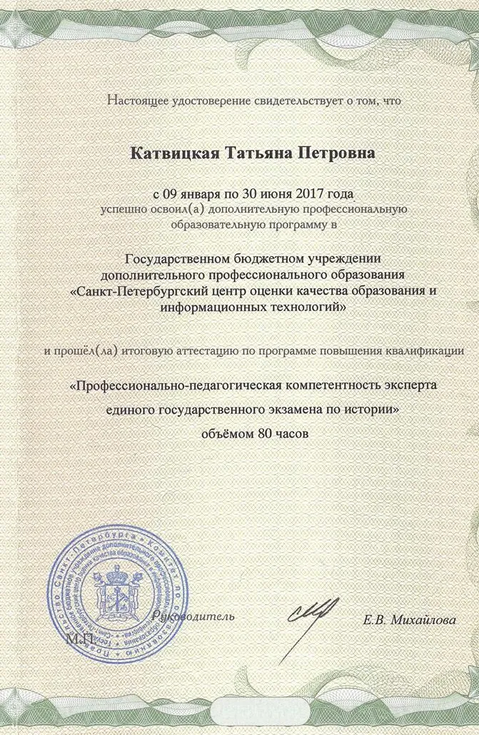 Удостоверение