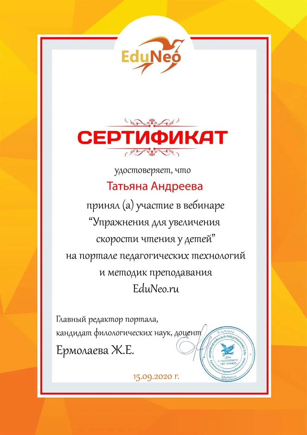 Сертификат