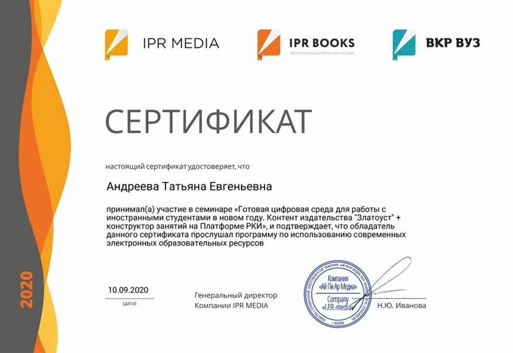 Сертификат