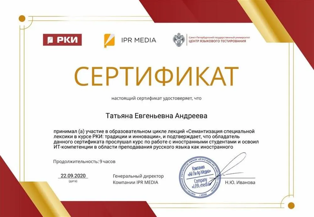 Сертификат