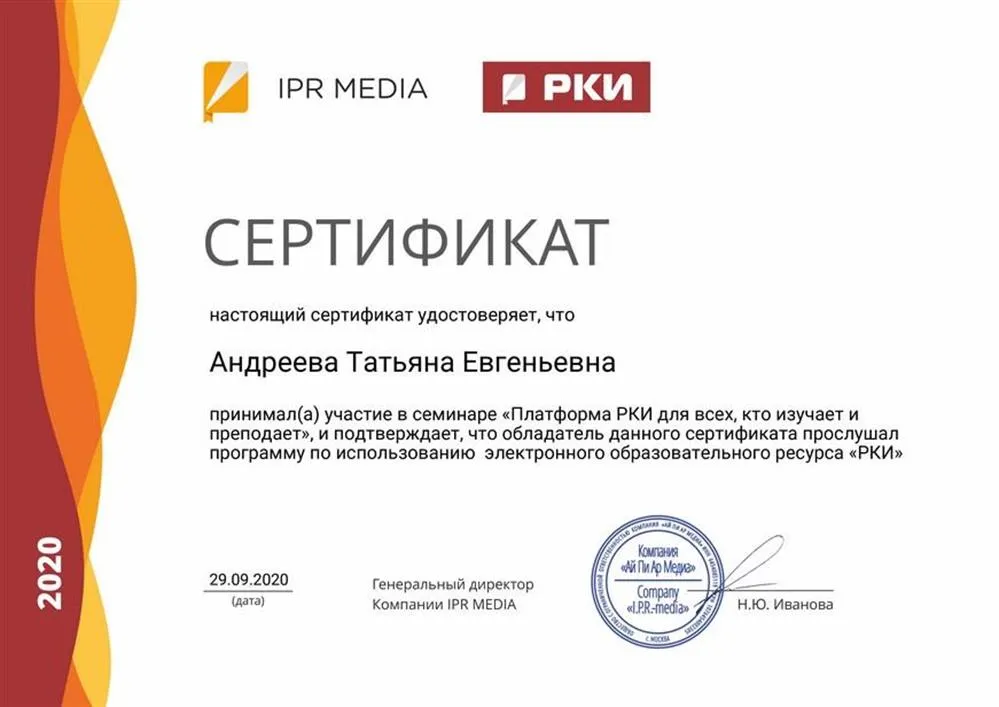 Сертификат