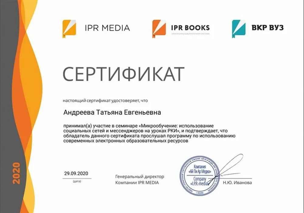 Сертификат