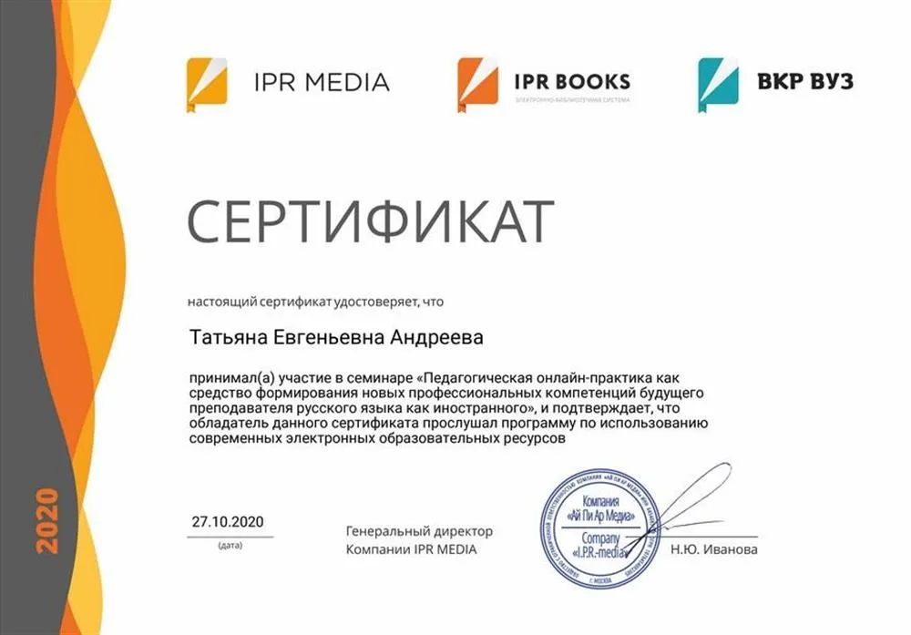Сертификат