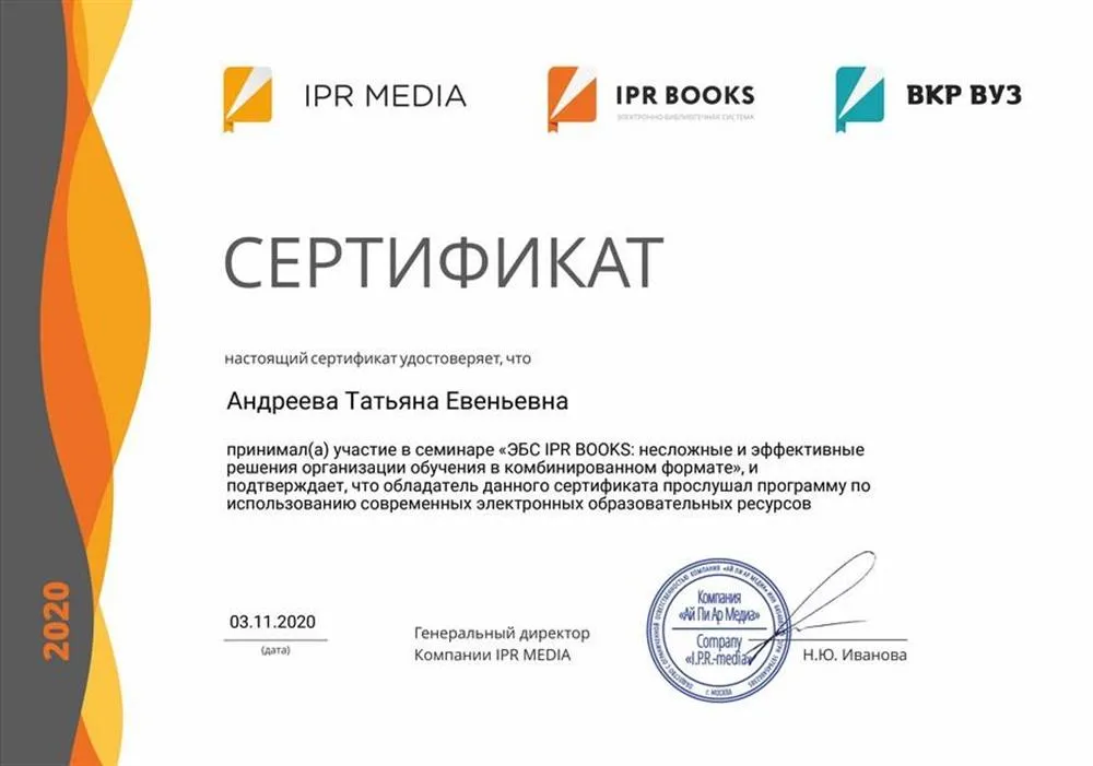 Сертификат