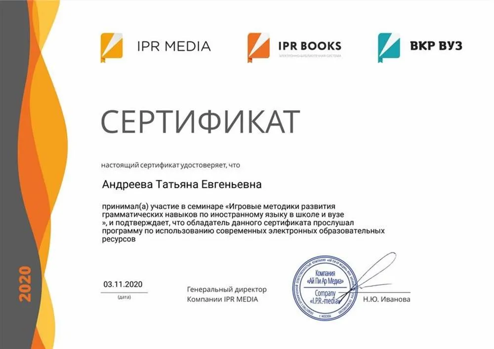 Сертификат