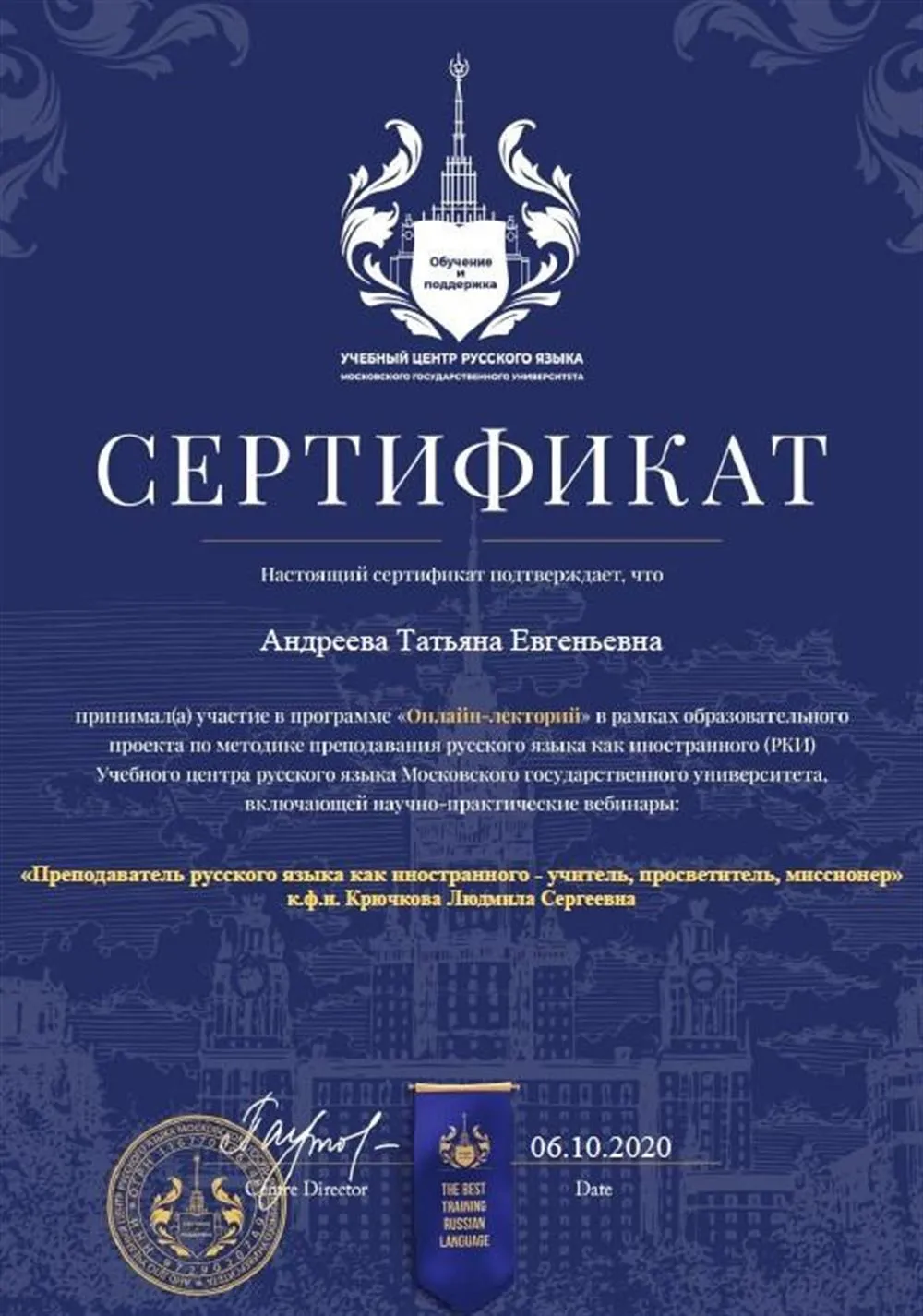 Сертификат