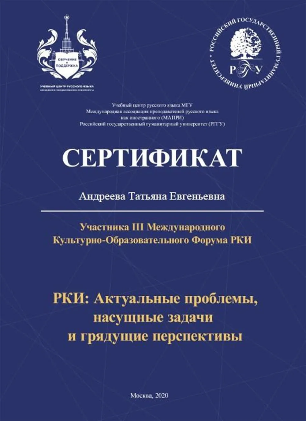 Сертификат