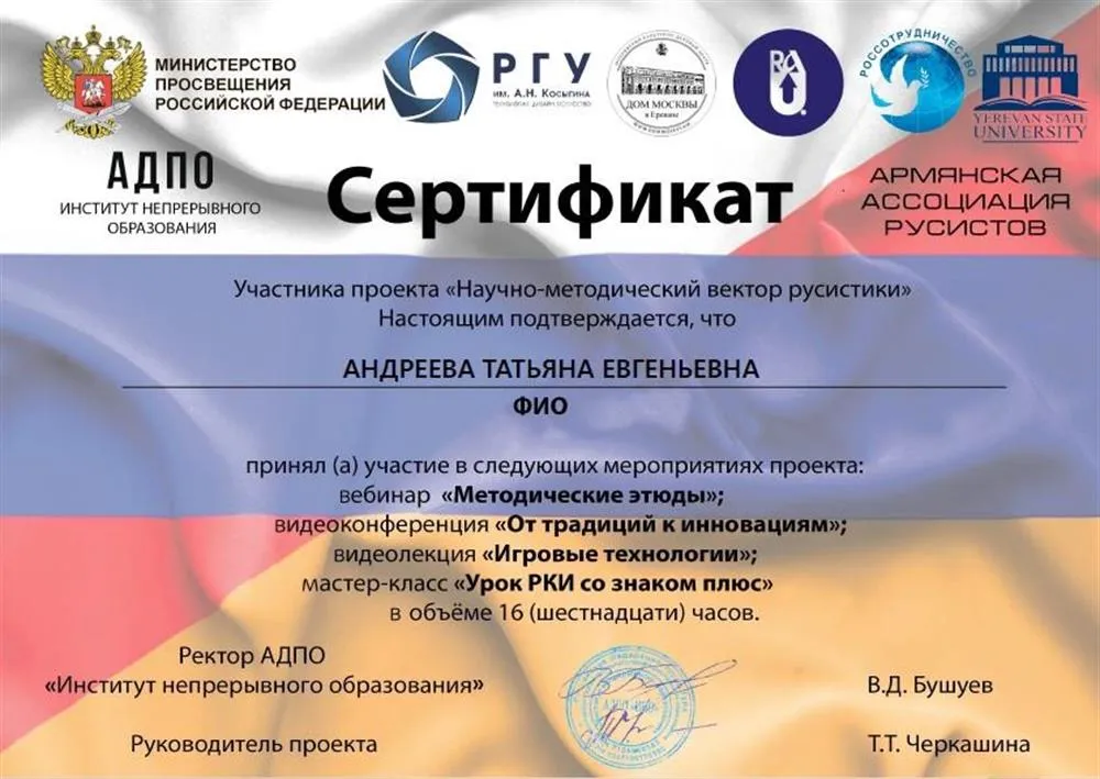 Сертификат