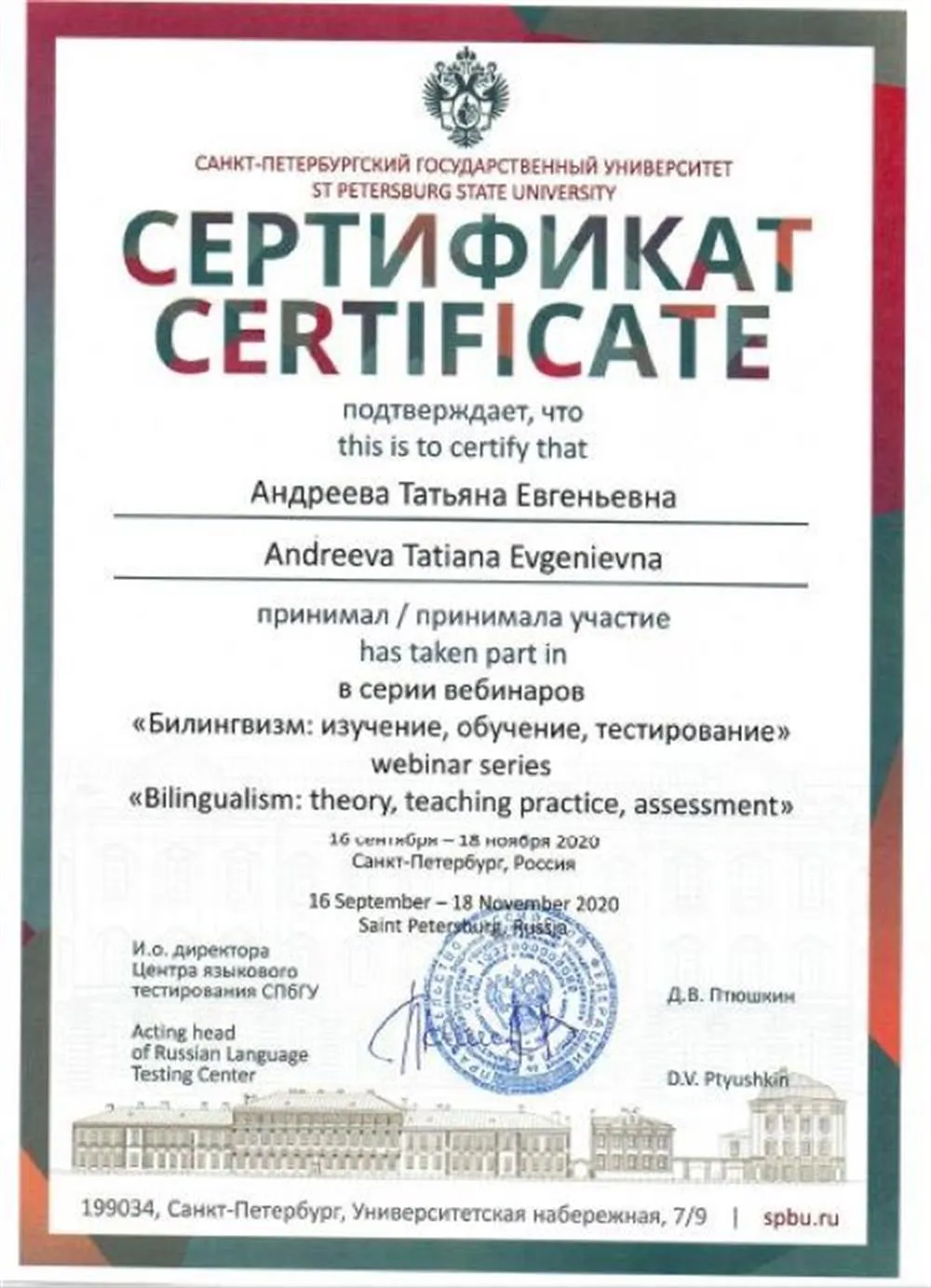 Сертификат