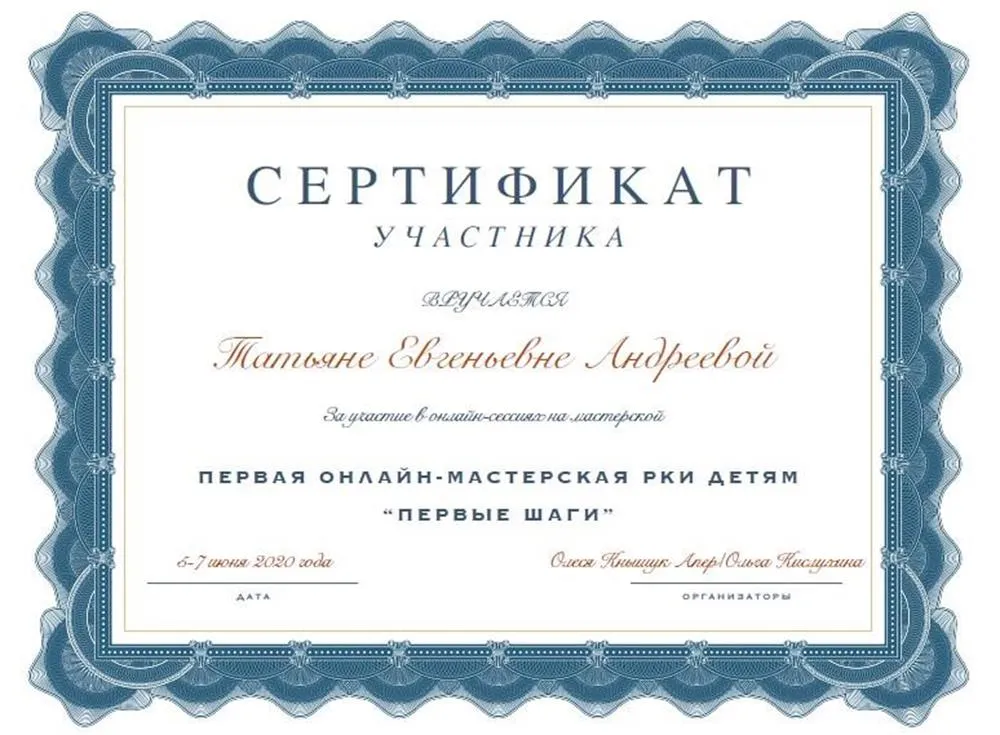 Сертификат