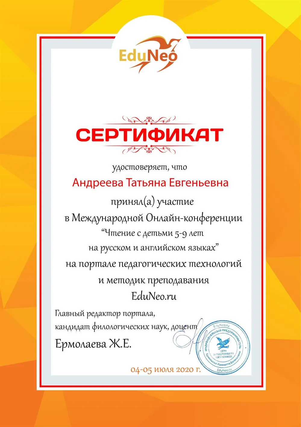 Сертификат