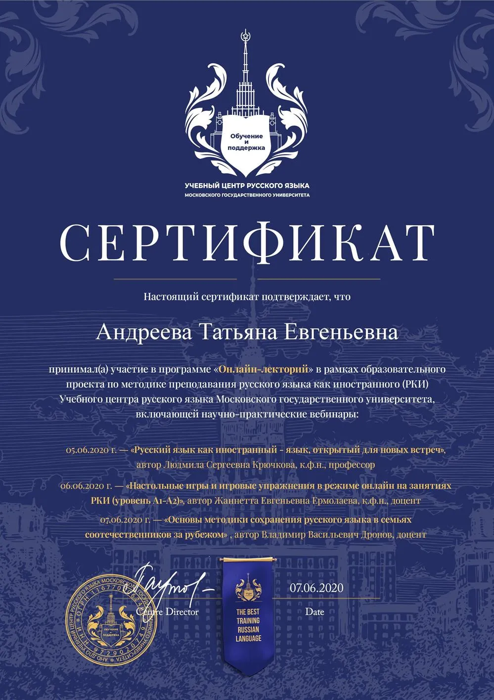 Сертификат