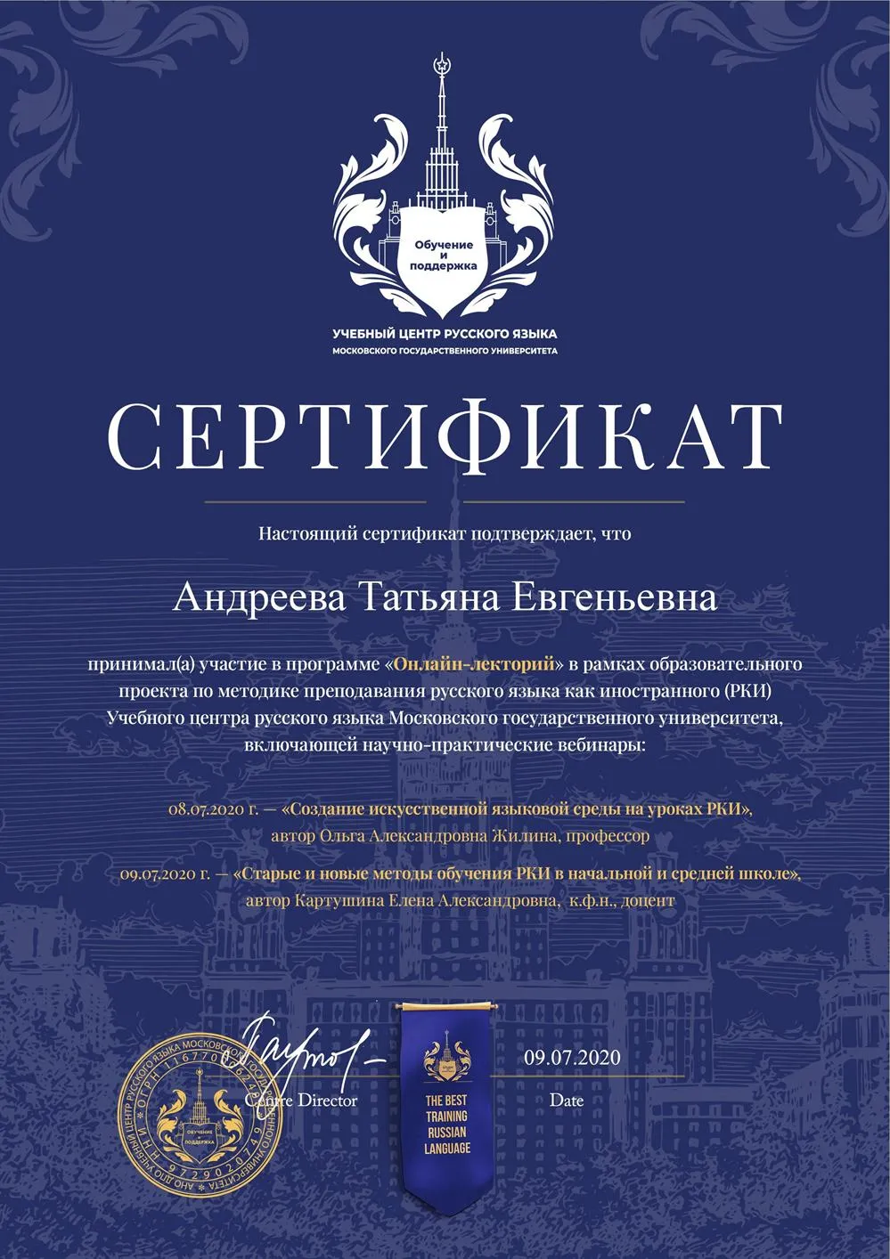 Сертификат
