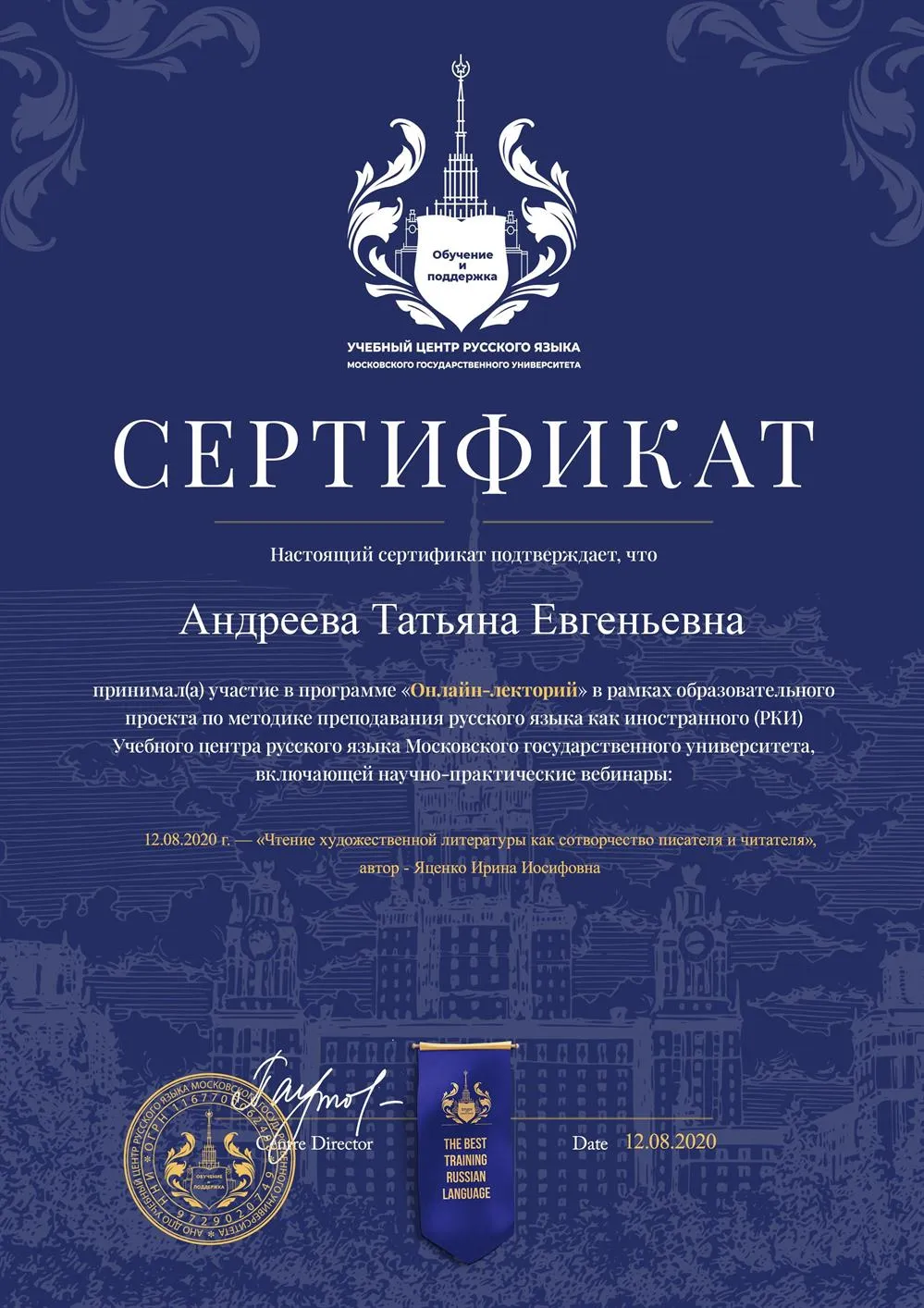 МГУ