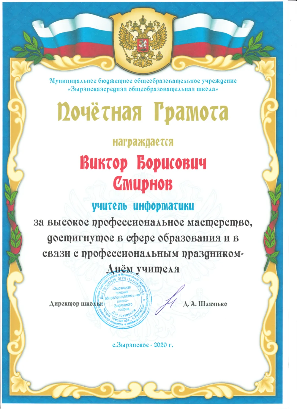 за профессиональное мастерство