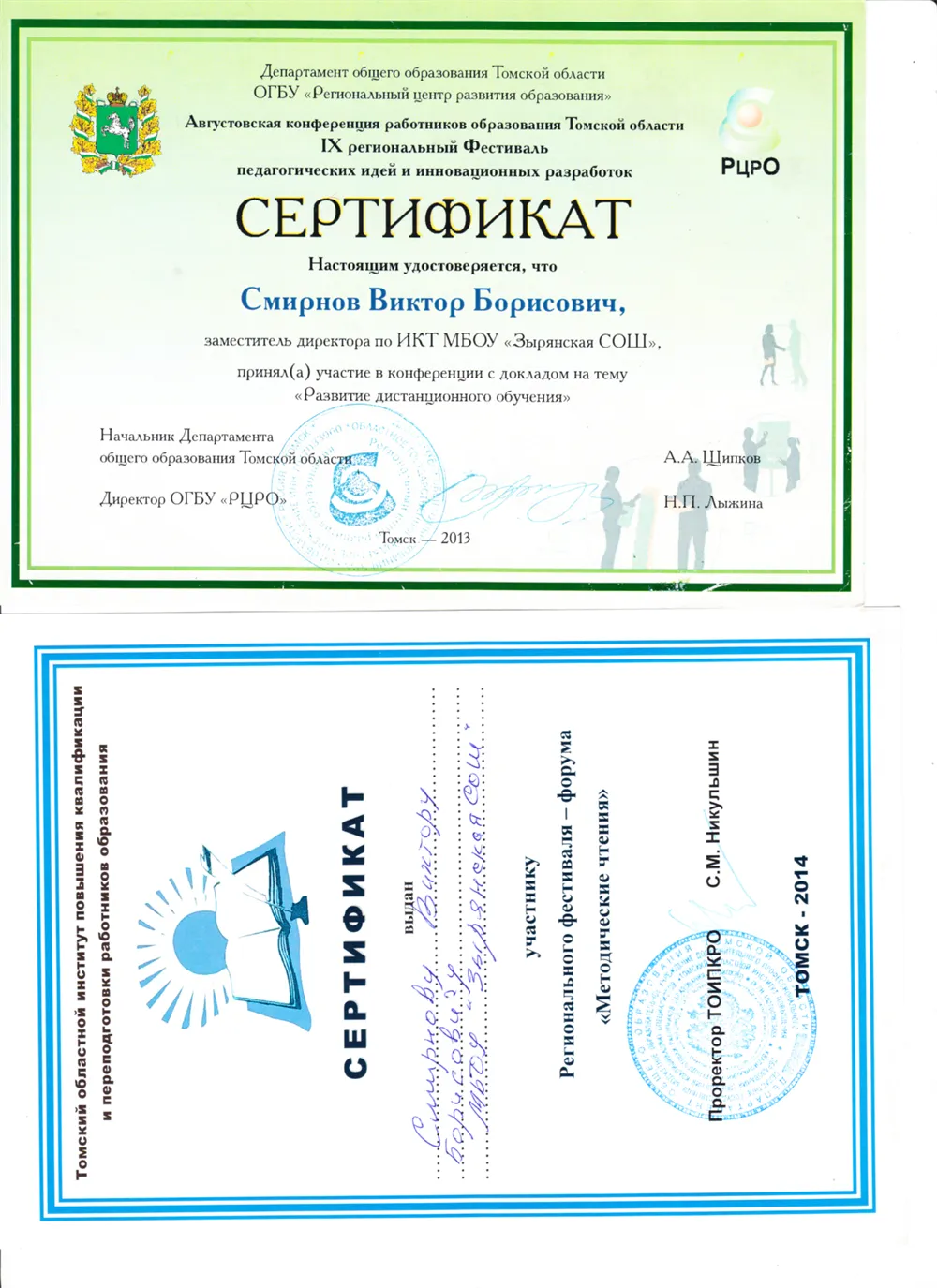 доклад на региональном уровне