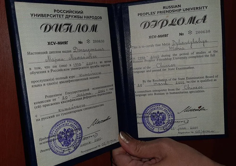 Диплом референта переводчика