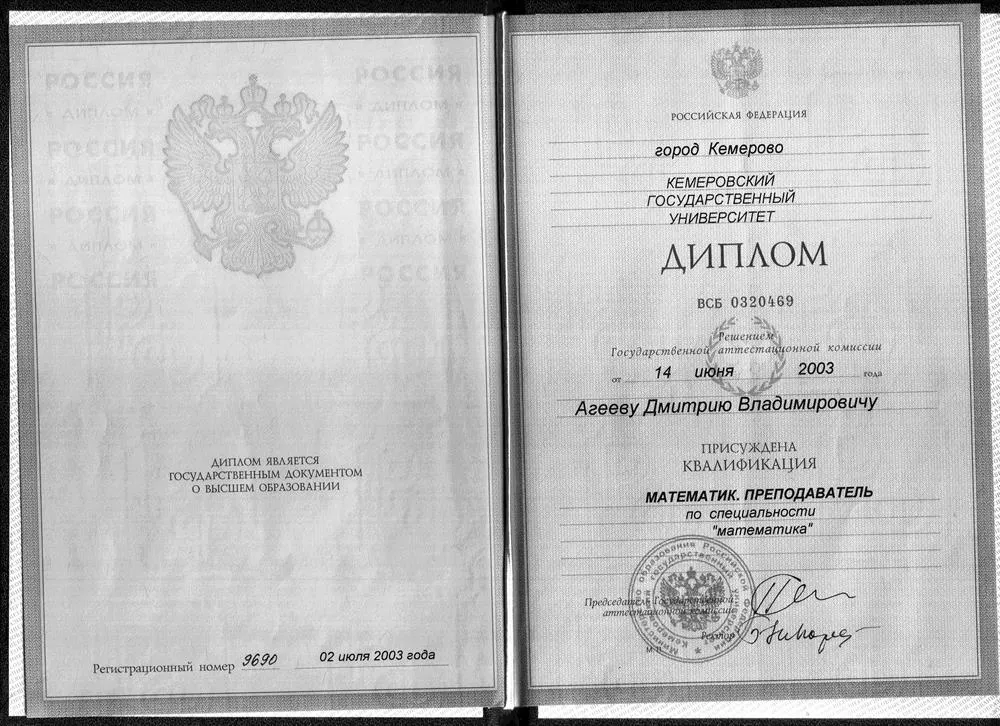 КемГУ