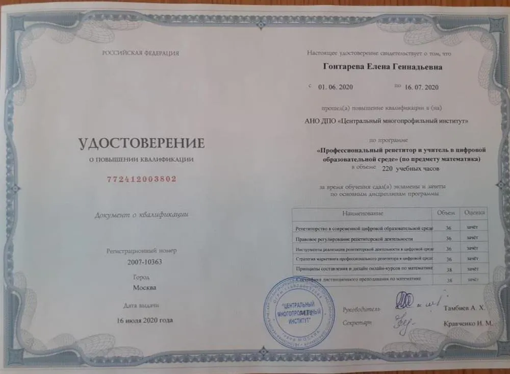 Удостоверение