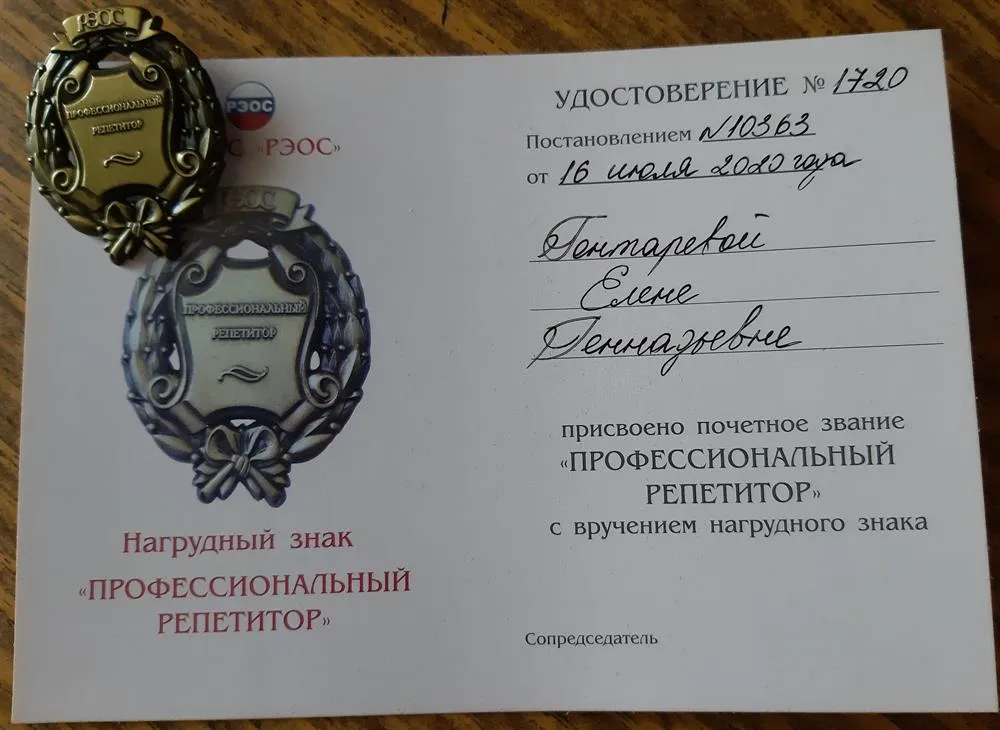 Удостоверение