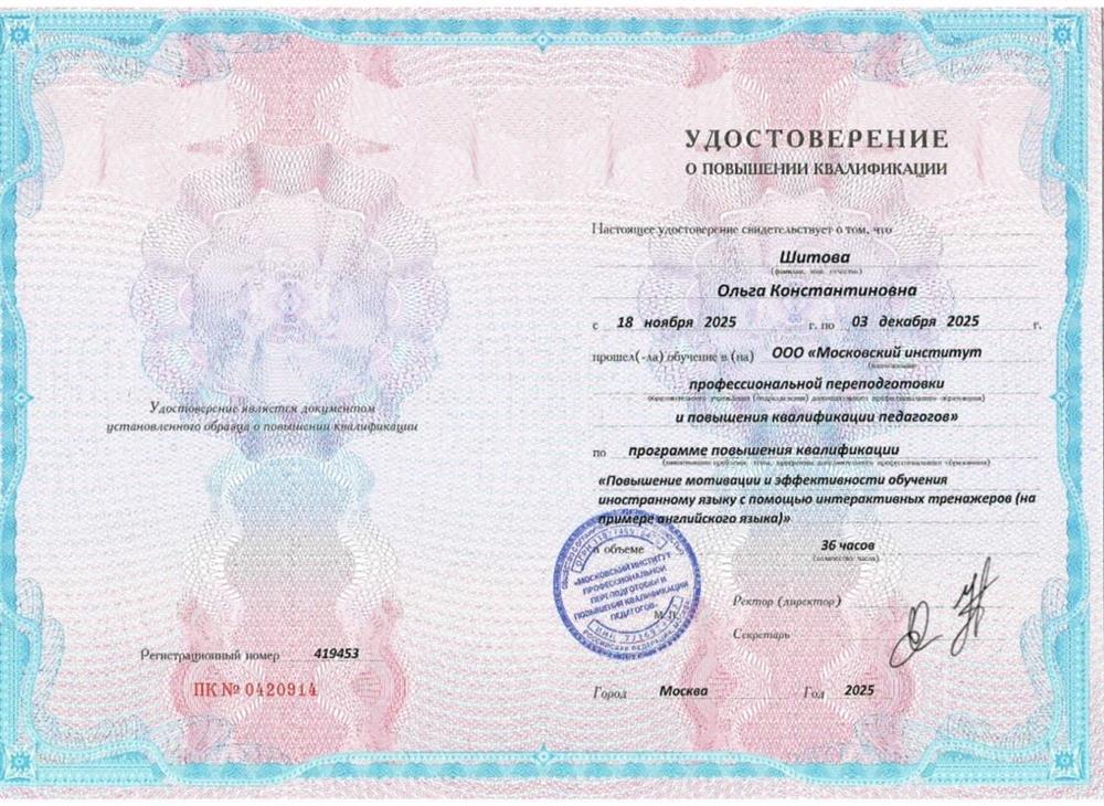 Повышение мотивации и эффективности 