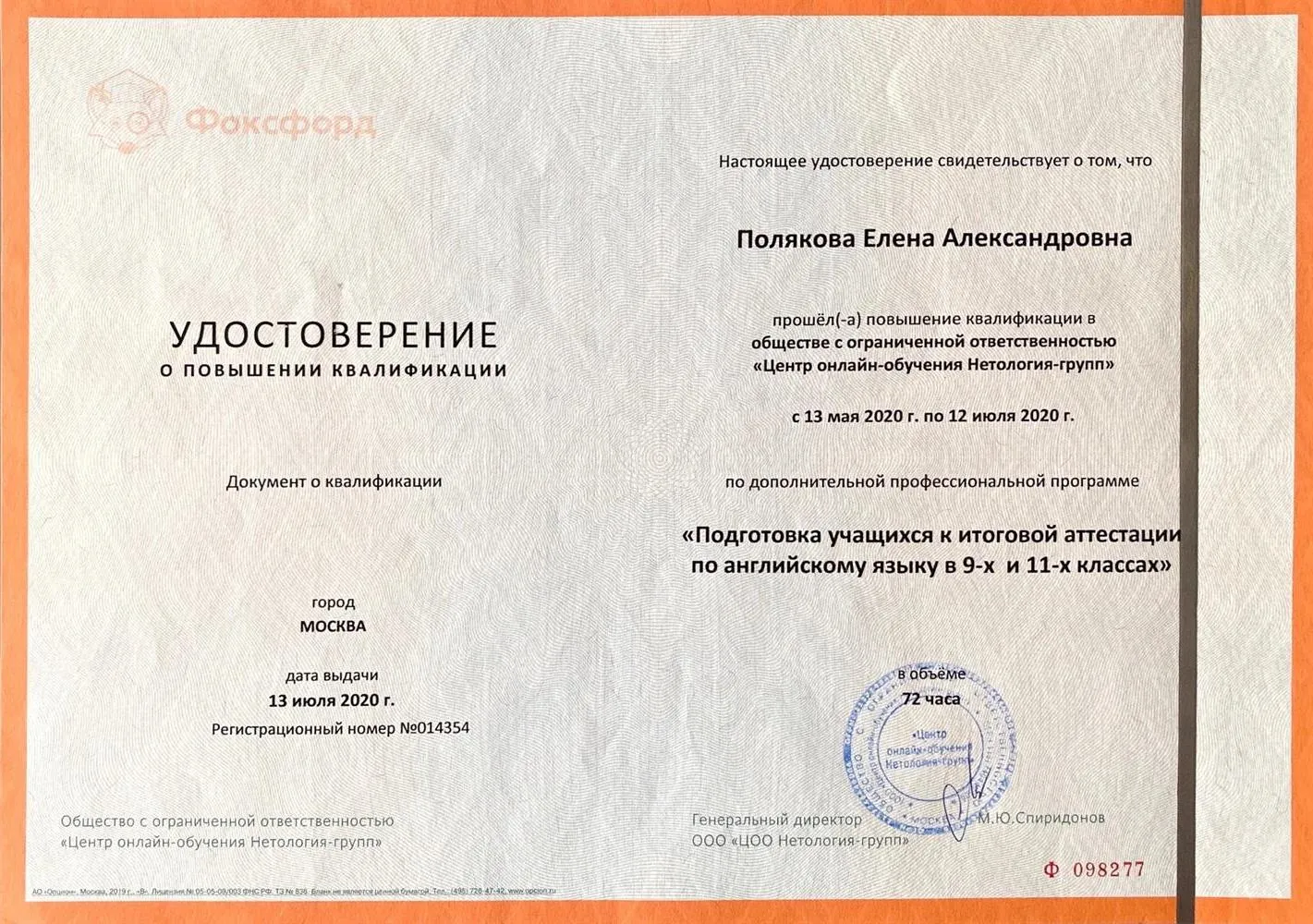 Подготовка к ОГЭ/ЕГЭ
