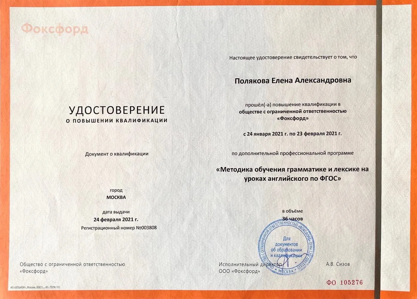 Обучение по ФГОС