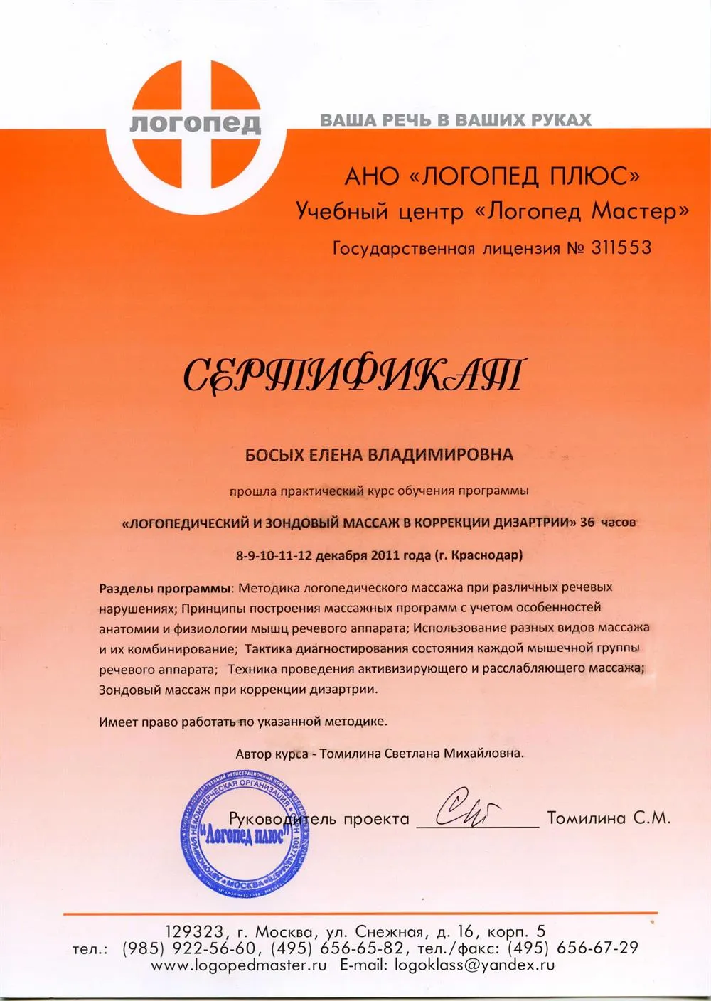Сертификат