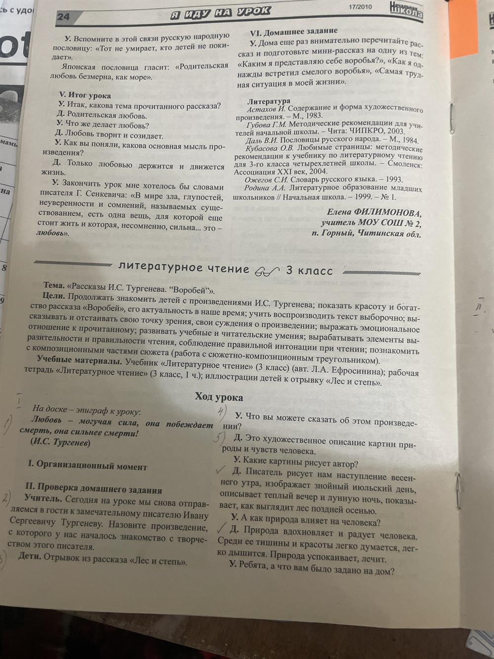 статья в журнале 