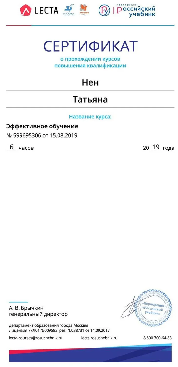 Сертификат