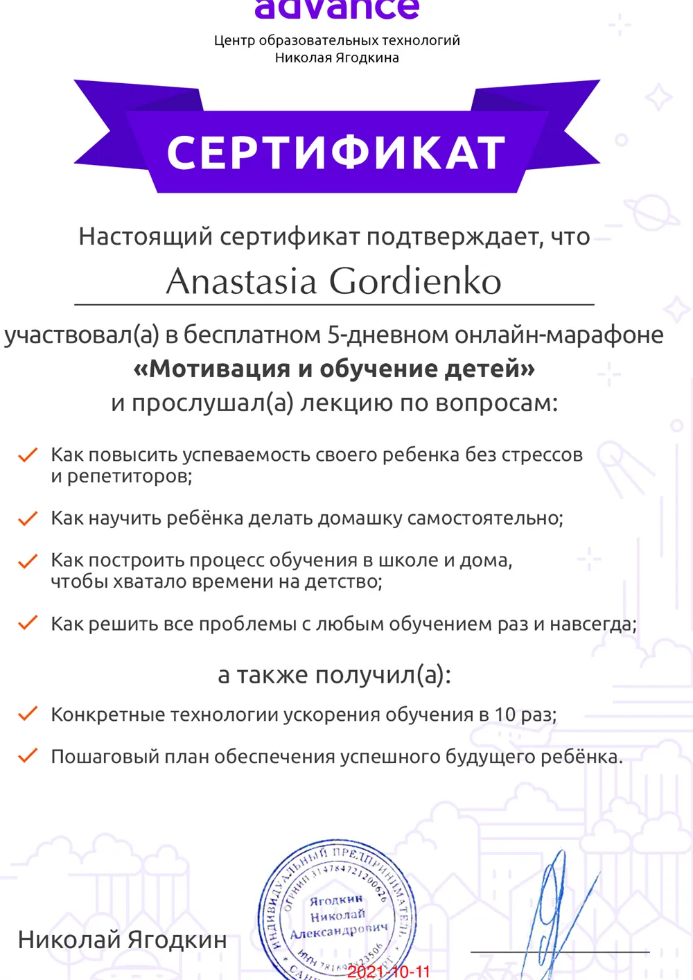 Сертификат